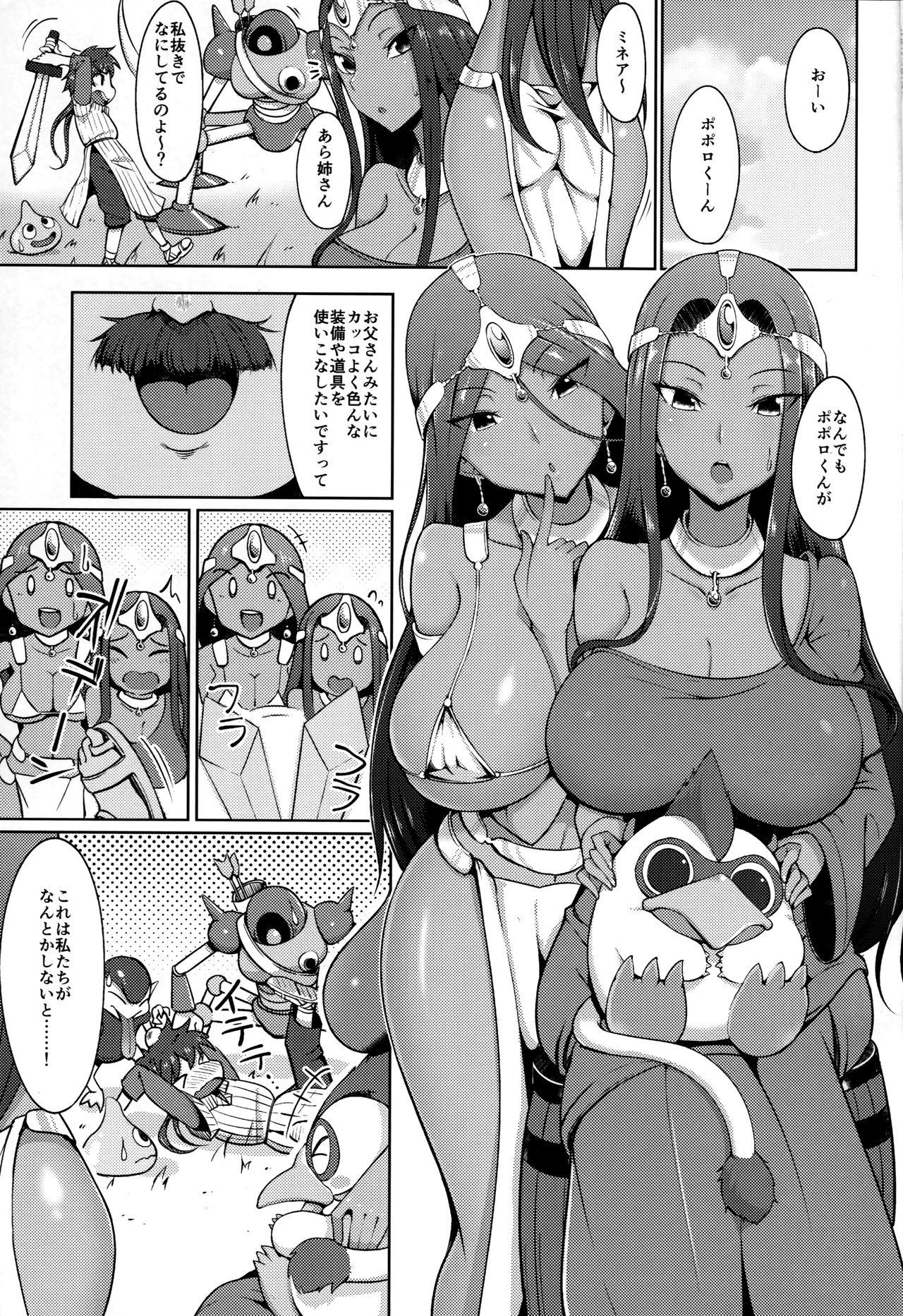 (C94) [Arearee] Manya-san to Minea-san to Mata Are Suru Hon (Dragon Quest IV) 1