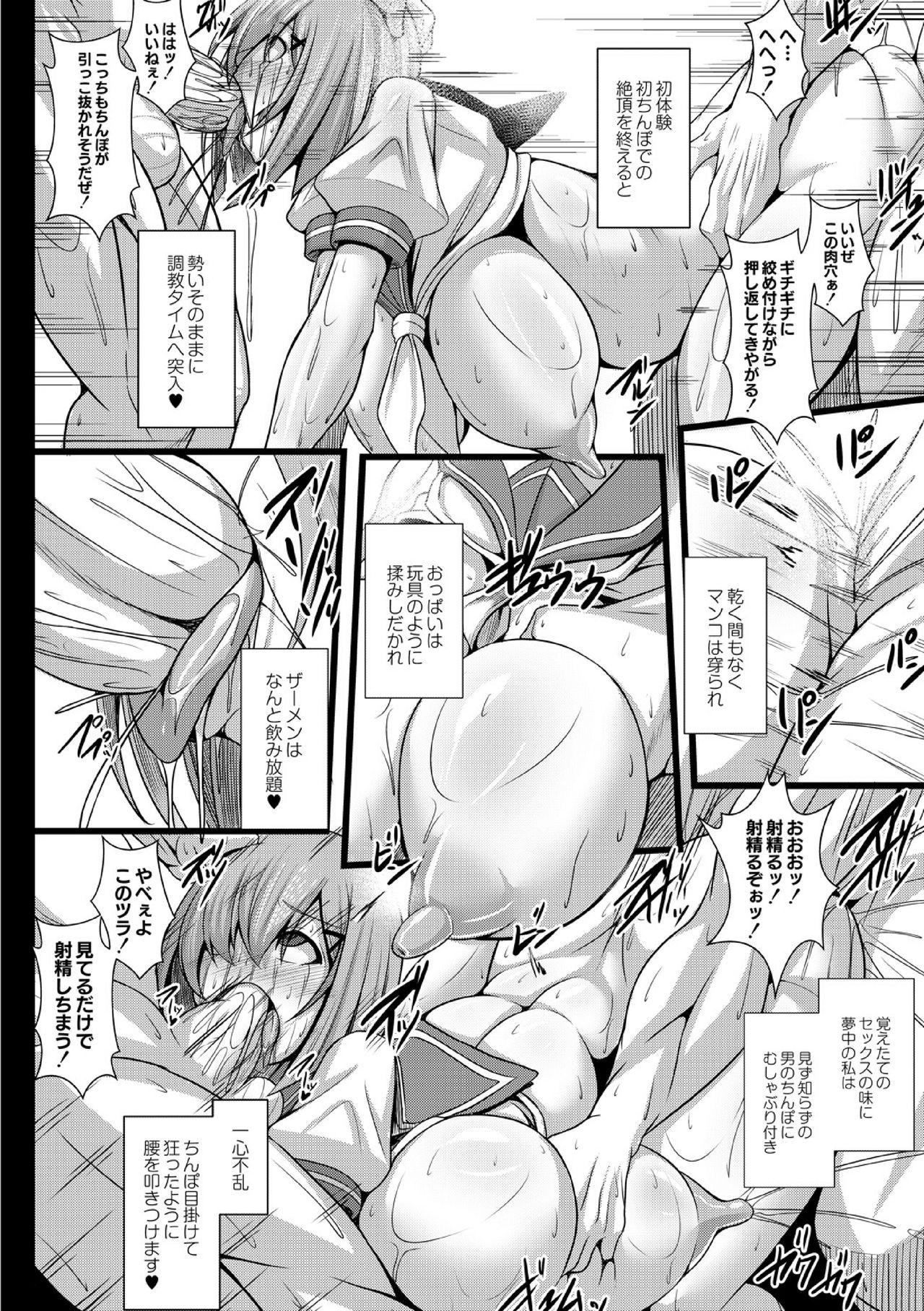 3some Kangoku chokyo shima 1-wa Full - Page 6