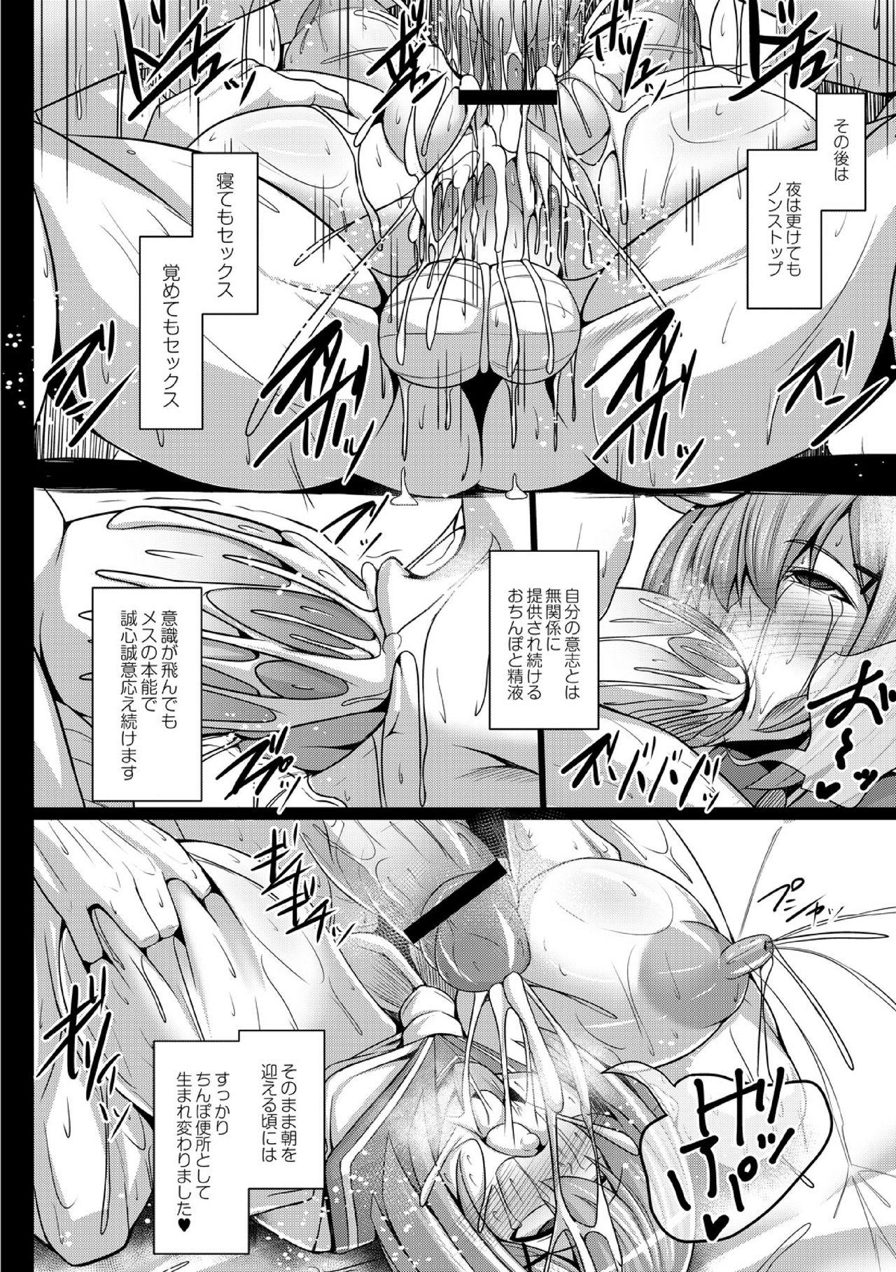 3some Kangoku chokyo shima 1-wa Full - Page 8