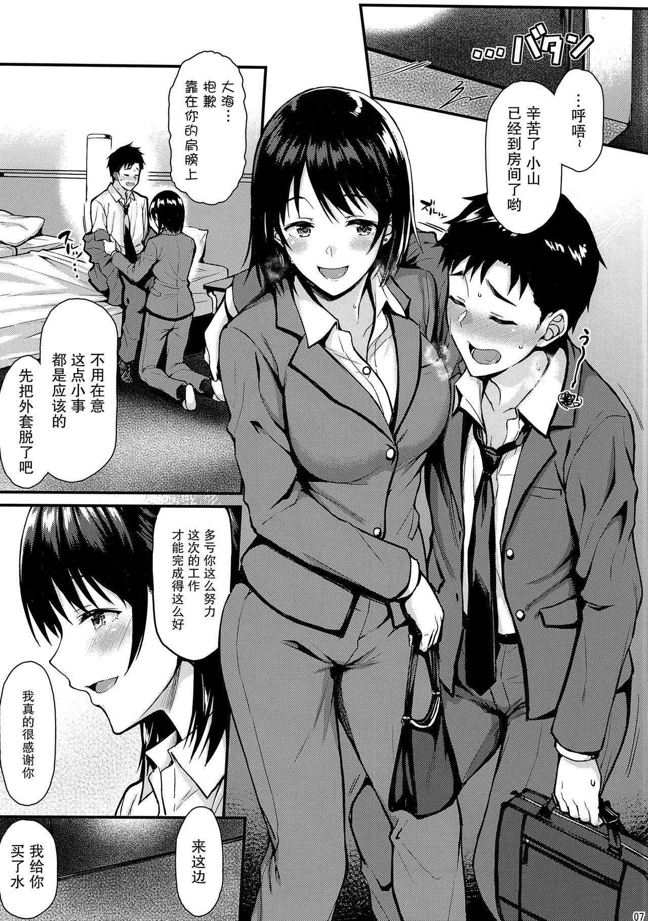 Mamadas Ore no Hajimete wa Senpai ni Ubawaretai!! - Original Follada - Page 6