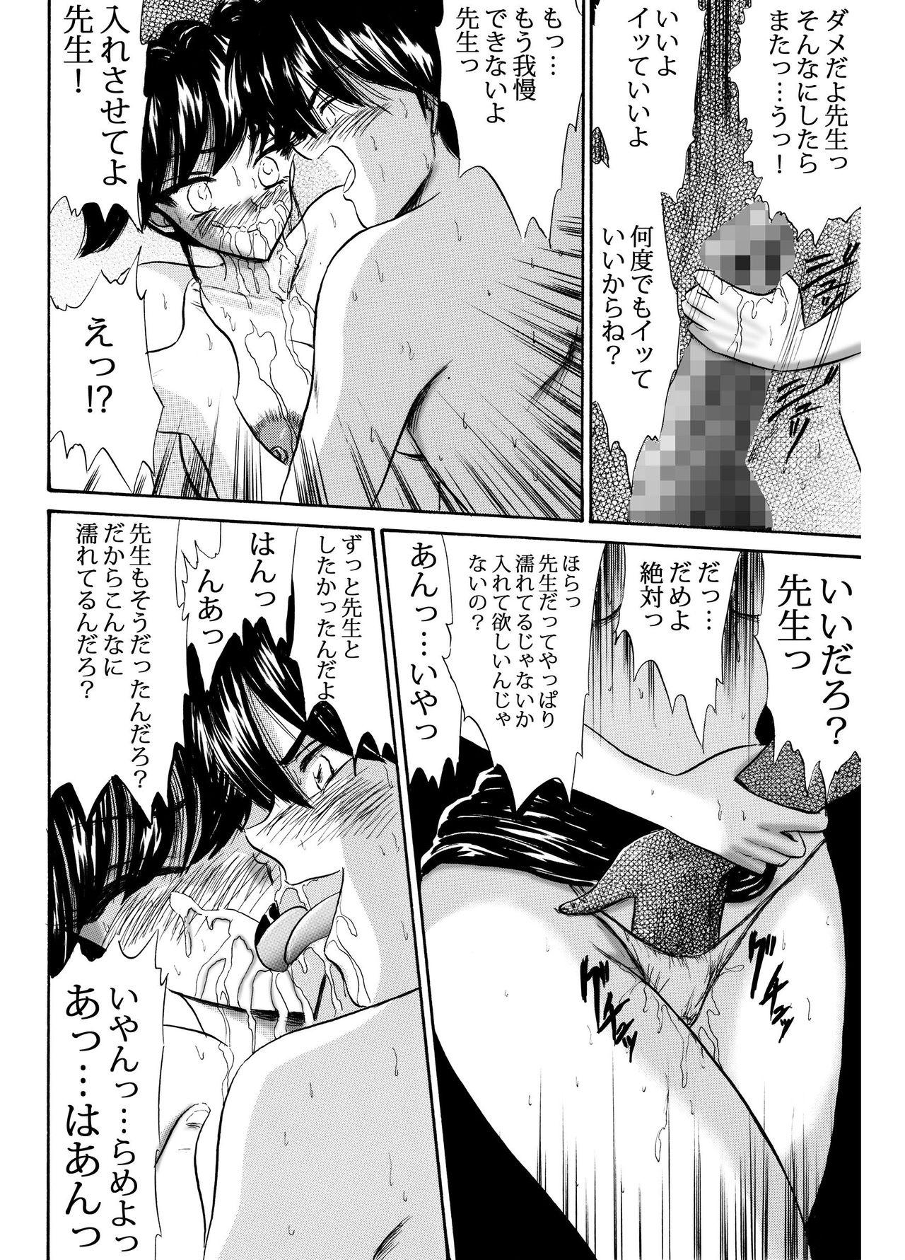 Mamada Houkago wa Betsu no Kao Monochroban Soushuuhen - Original Blowjob - Page 6