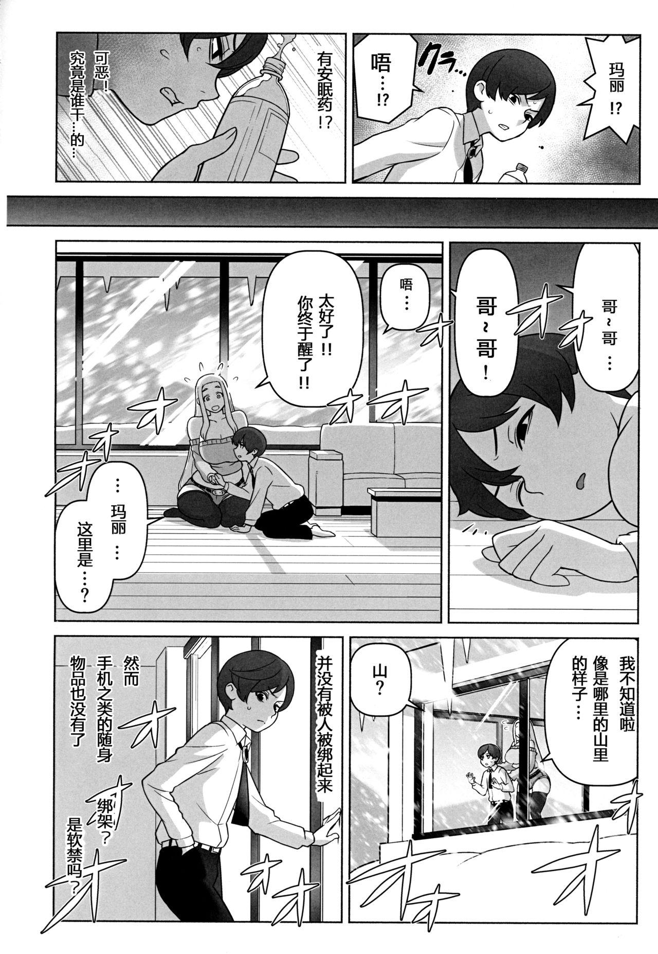 Dick Sucking Mirai Tantei Nankin Jiken - Original Fantasy - Page 8