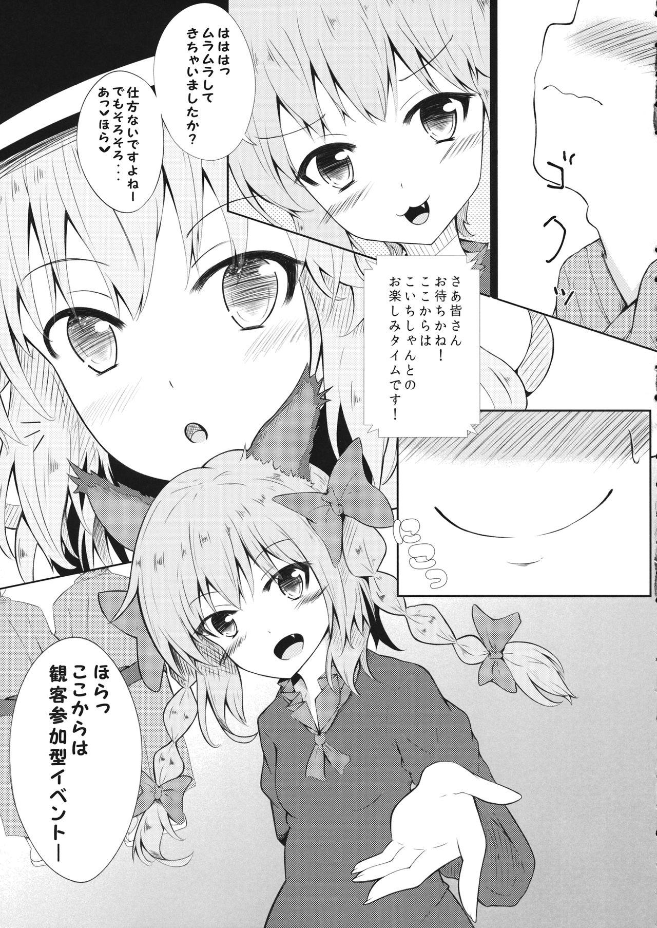 Stepsister komeiji night club - Touhou project Hidden Camera - Page 8