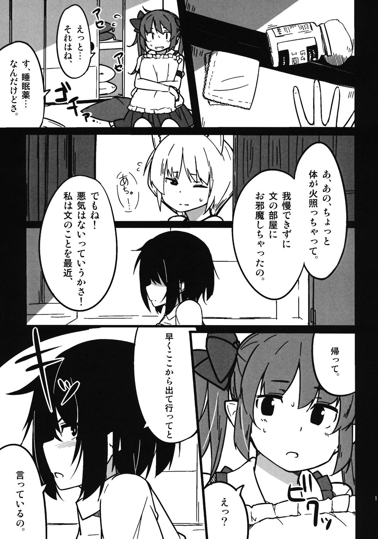 Cum Eating Onanie Princess Hatate Ten - Touhou project Erotic - Page 10