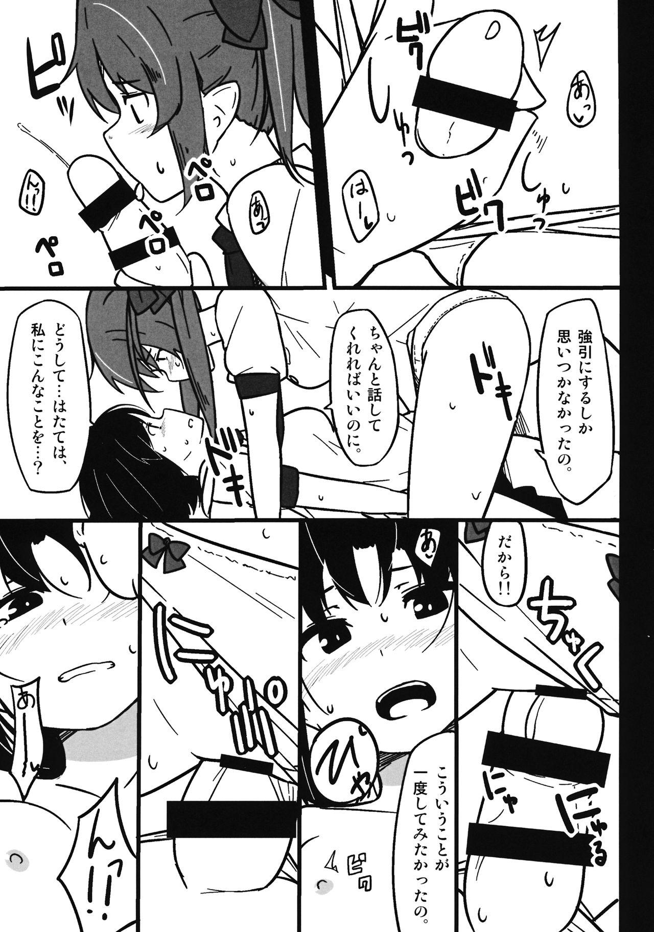 Cum Eating Onanie Princess Hatate Ten - Touhou project Erotic - Page 6