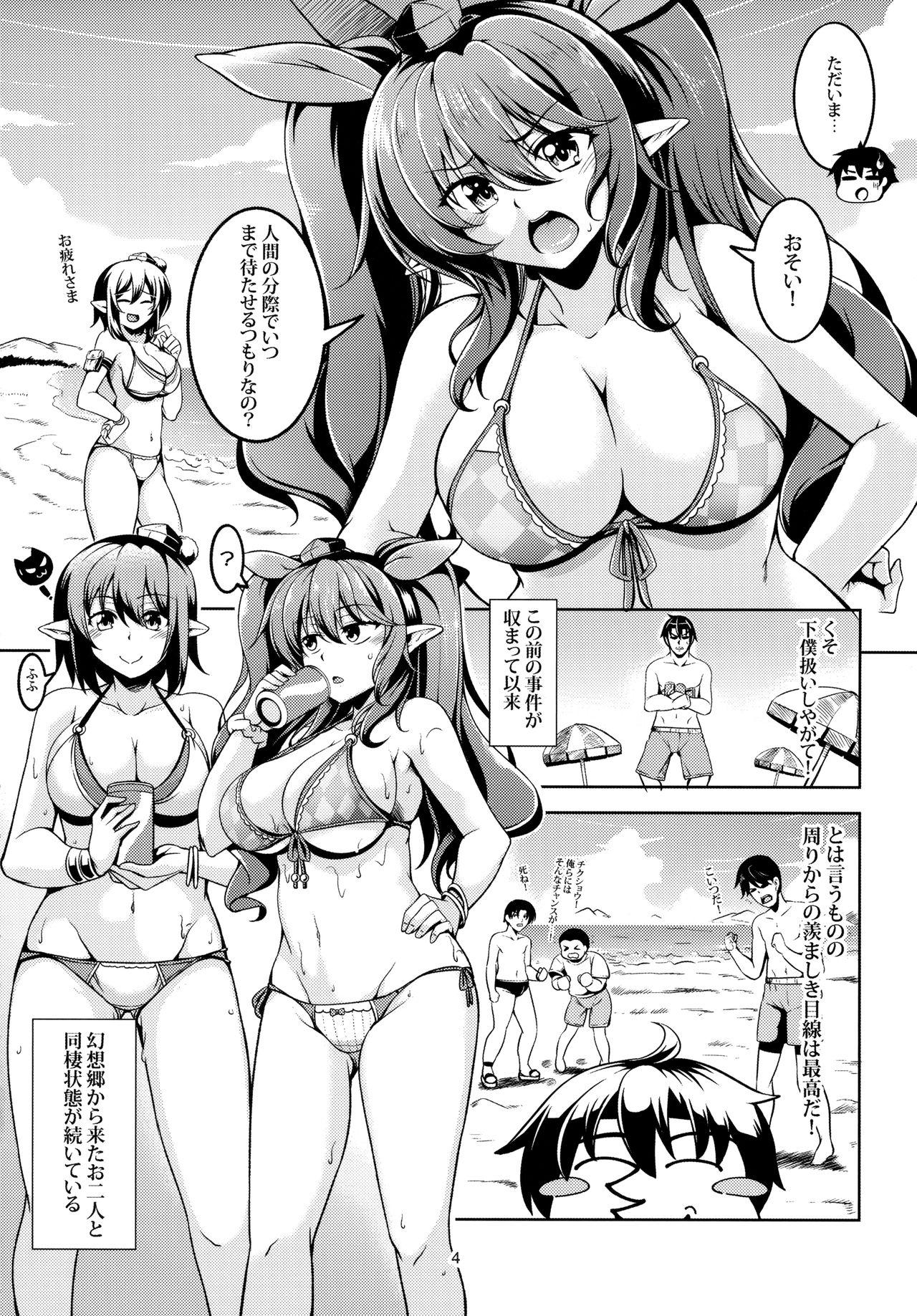 Ass Lick (Reitaisai 15) [WindArTeam (WindArt)] Wagaya no Otengu-sama S -Atami Zenpen- (Touhou Project) - Touhou project Fucking Girls - Page 5