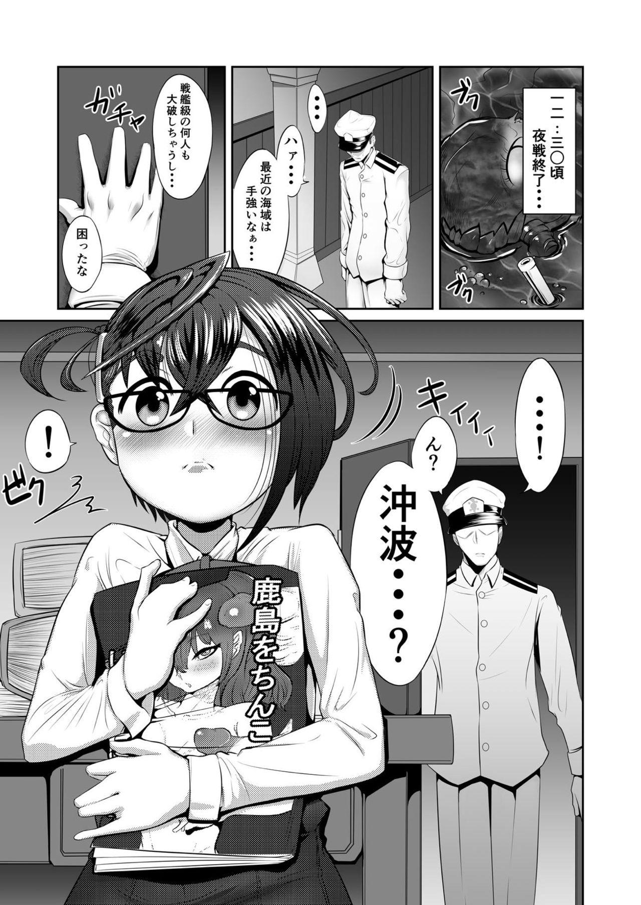 Emo Gay Okinami ga Ochiru made - Kantai collection Groping - Page 3