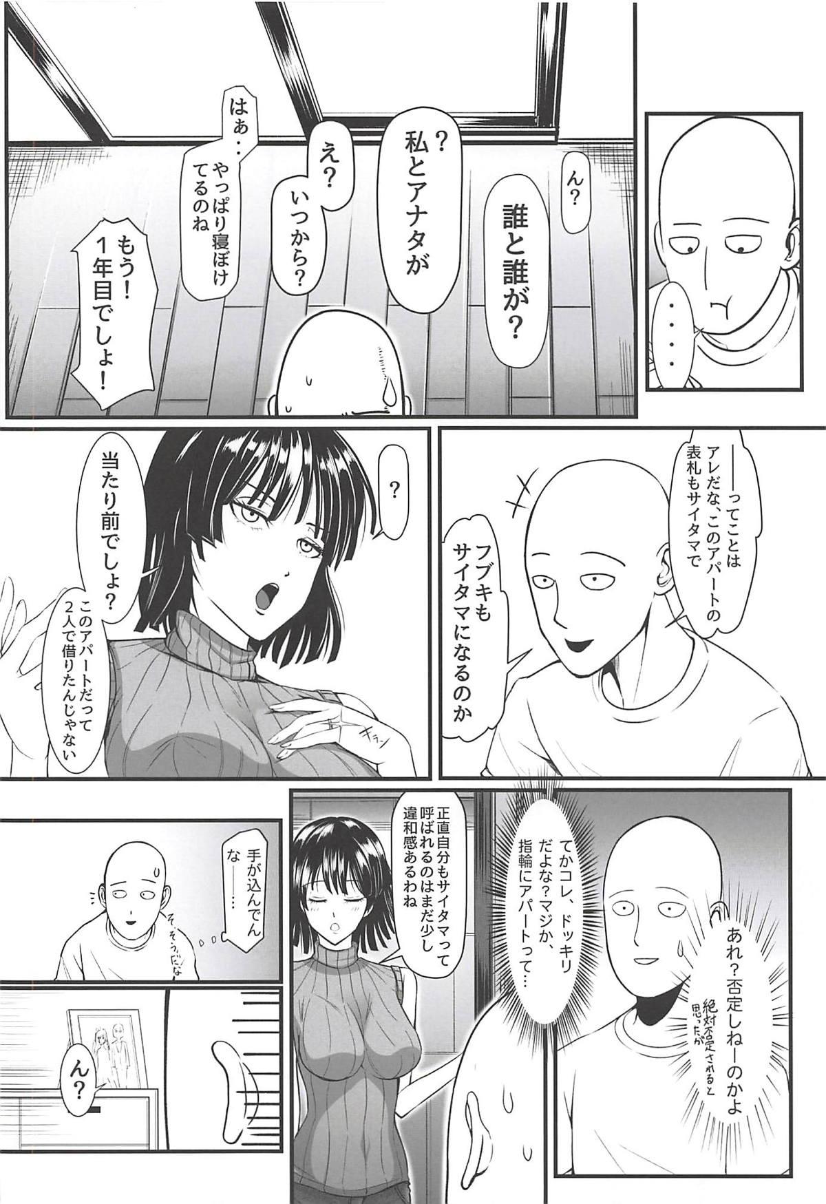 Gordinha Dekoboko Love sister 3-gekime - One punch man Sentando - Page 6