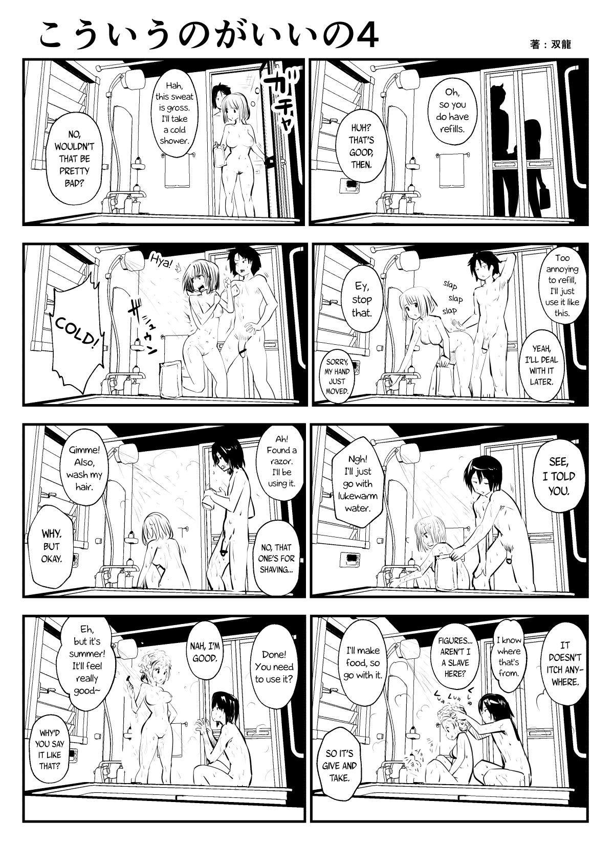 Amatuer kou iu no ga ii no - Original Spanking - Page 8