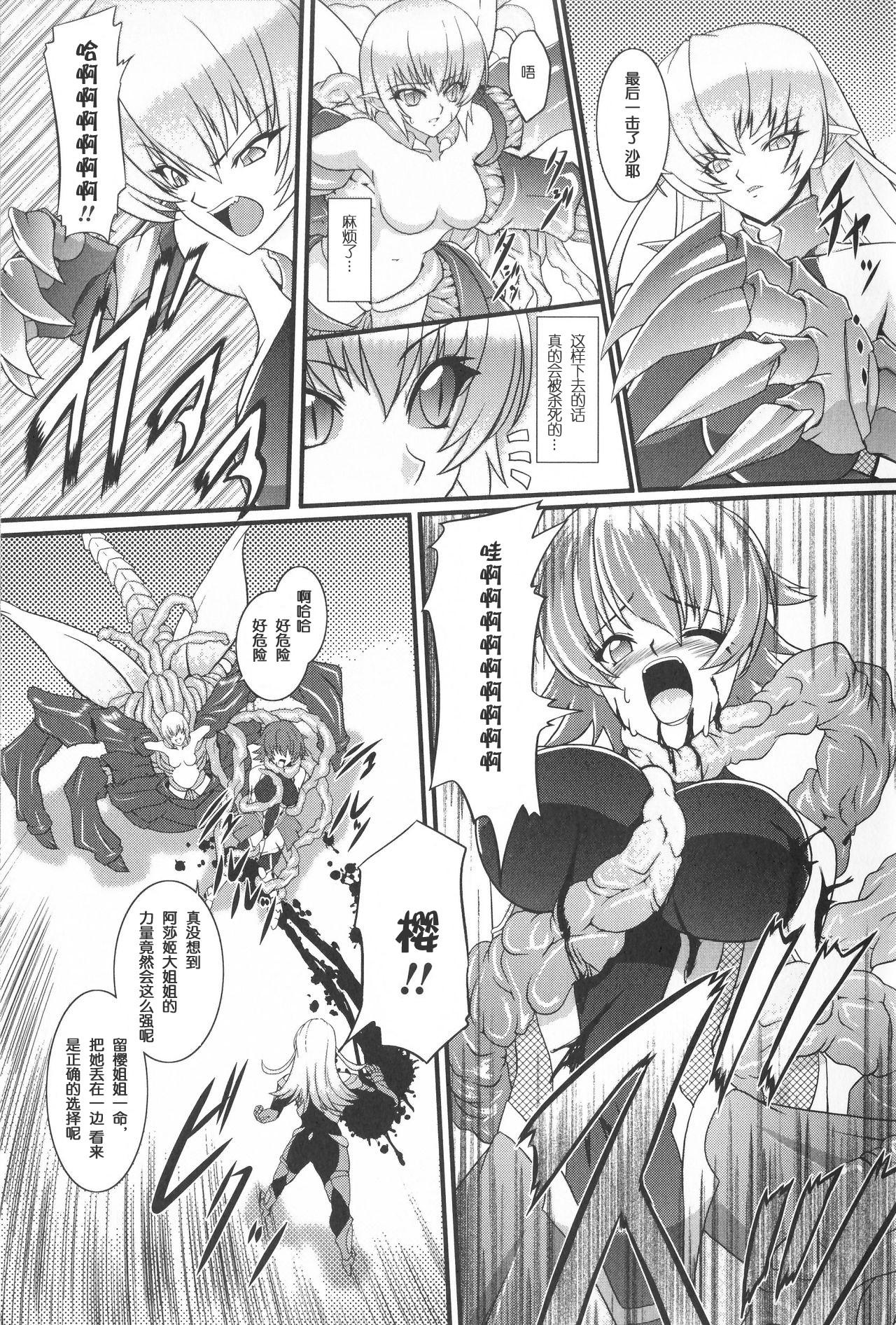 Scandal Ninja Devoured By Demon - Taimanin asagi Alternative - Page 3