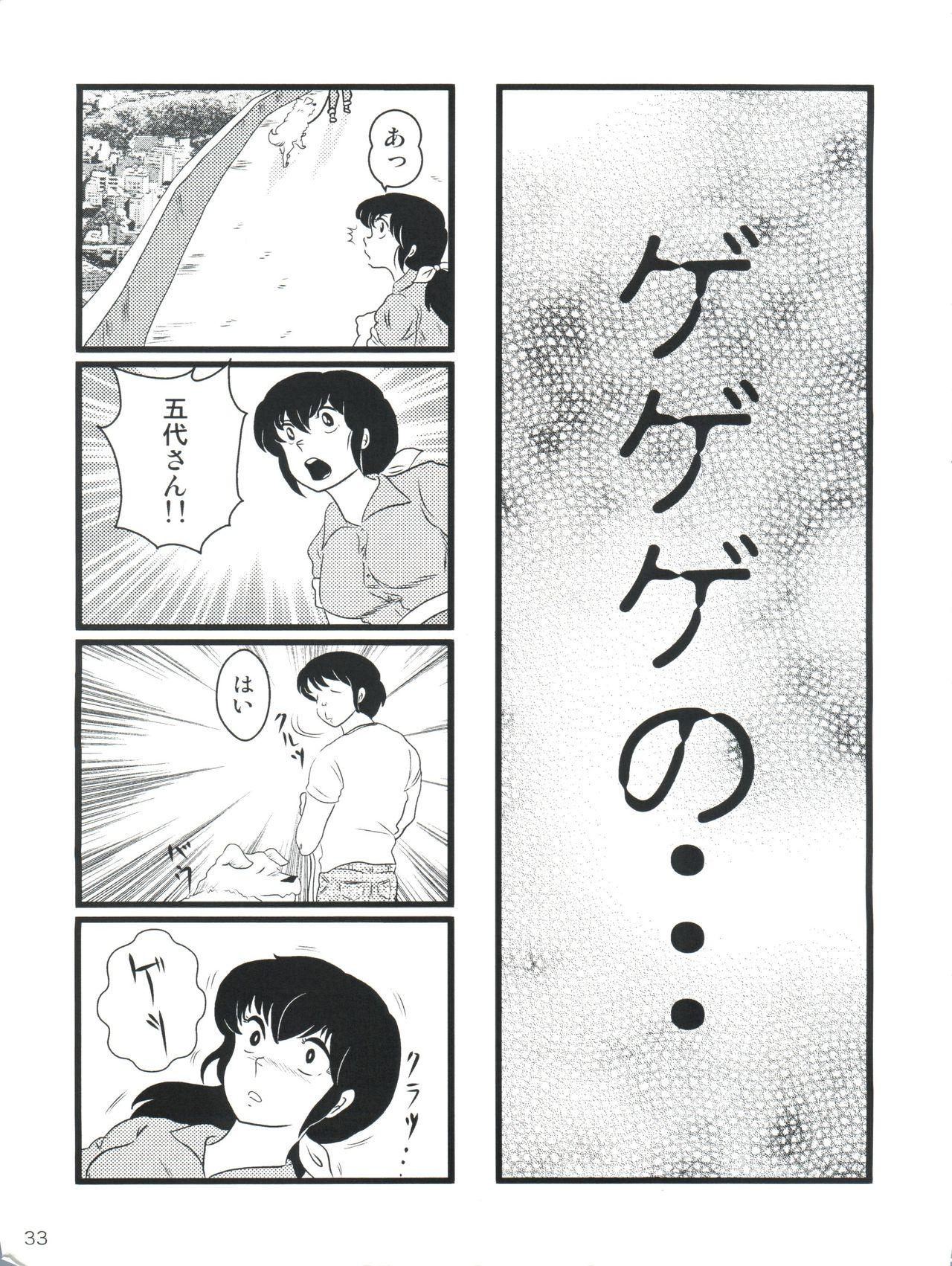 Moaning Fairy 10 - Maison ikkoku Japan - Page 37