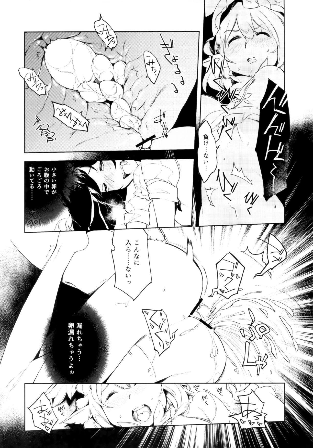 Interracial Kyoui!! Mendori Youkai Tamago Sumou - Touhou project Fucked Hard - Page 13