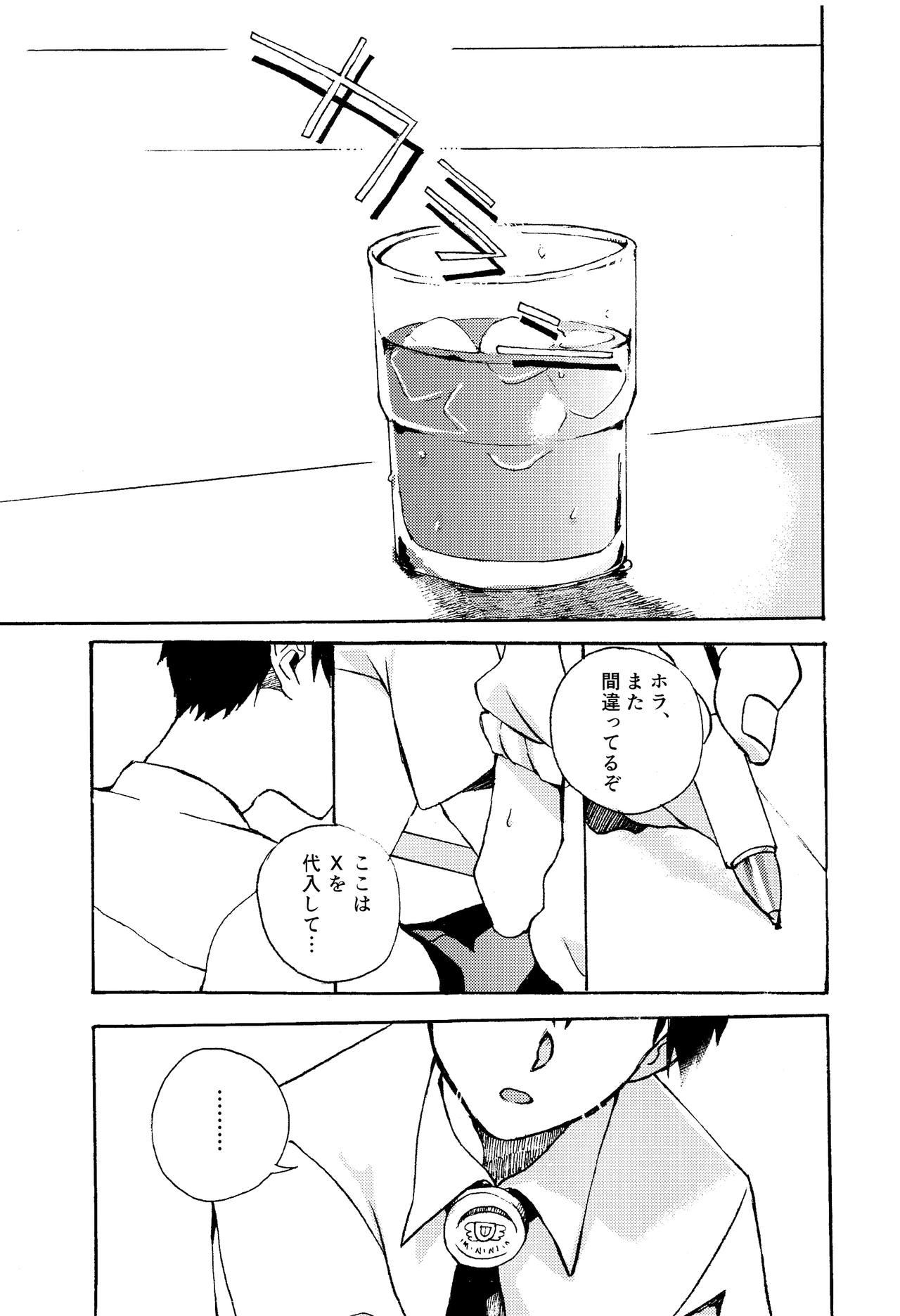 Gay Black Aoi Bokura no XX Jijou - Zatch bell Condom - Page 4