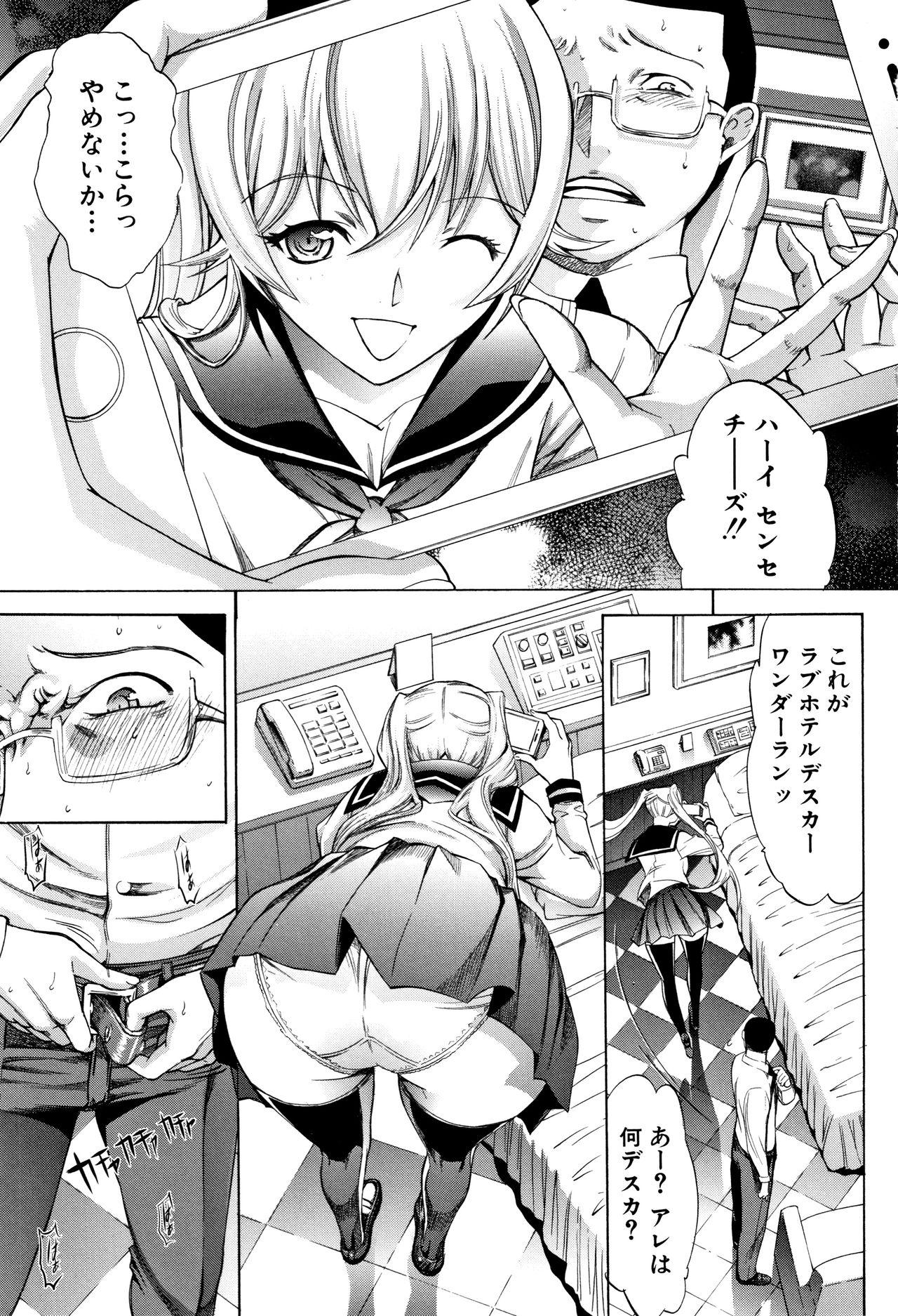 Blows Shinjin Jokyoushi Shinjou Yuuko Face Sitting - Page 5