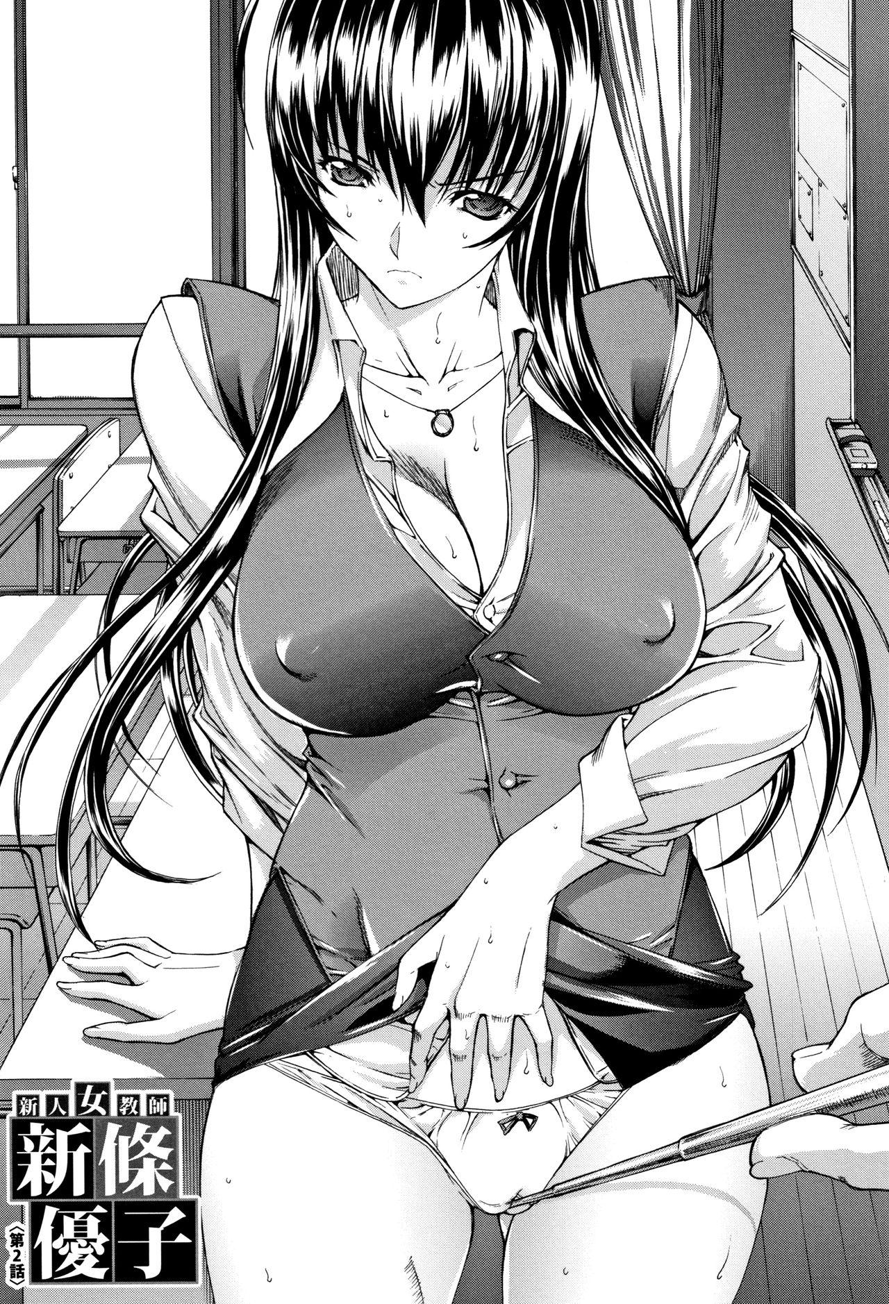 Shinjin Jokyoushi Shinjou Yuuko 62