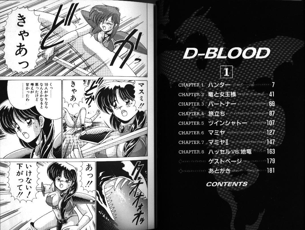 D-Blood 1 2