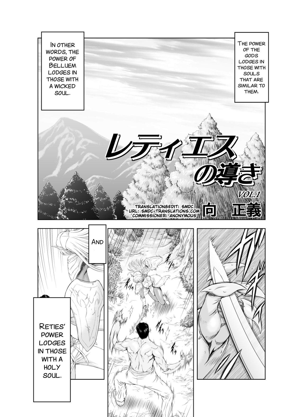 Reties no Michibiki Vol. 1 1