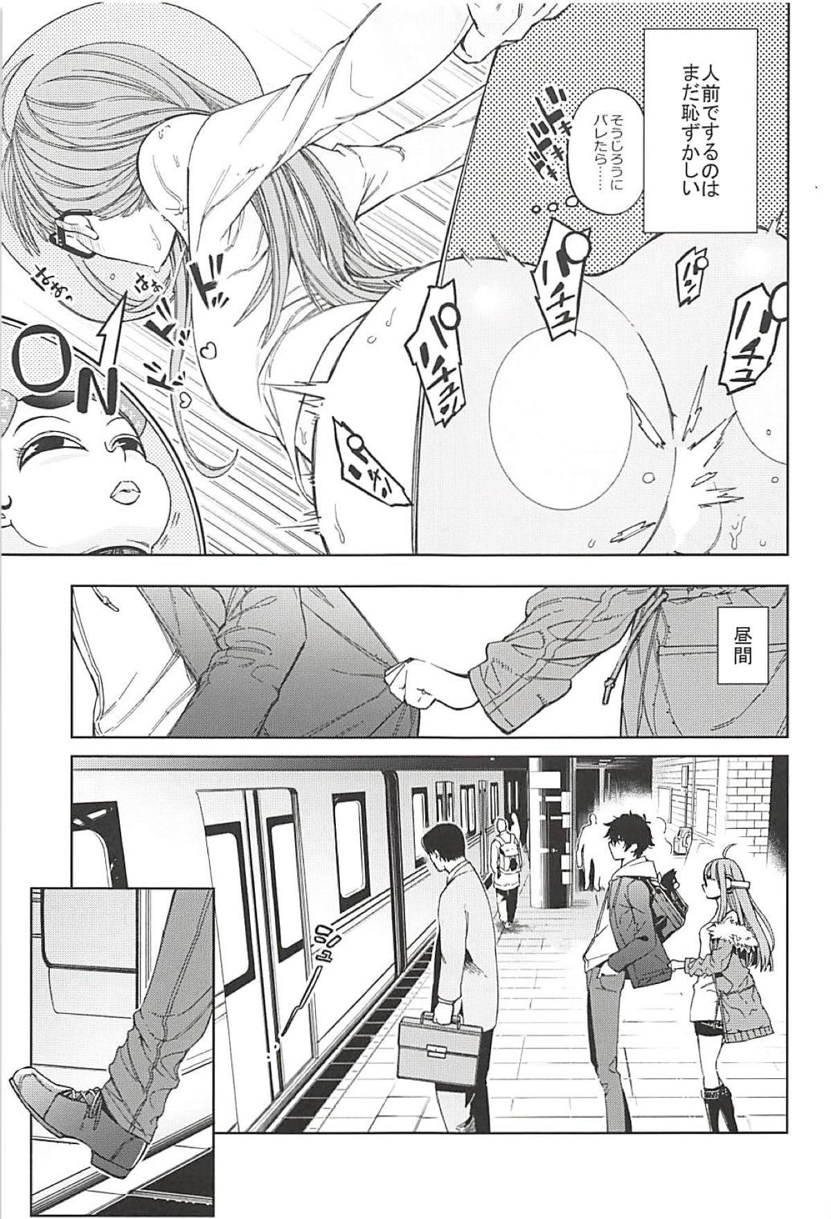 Cheerleader Futaba to Kareshi no Ecchi na Ichinichi - Persona 5 Masseuse - Page 4
