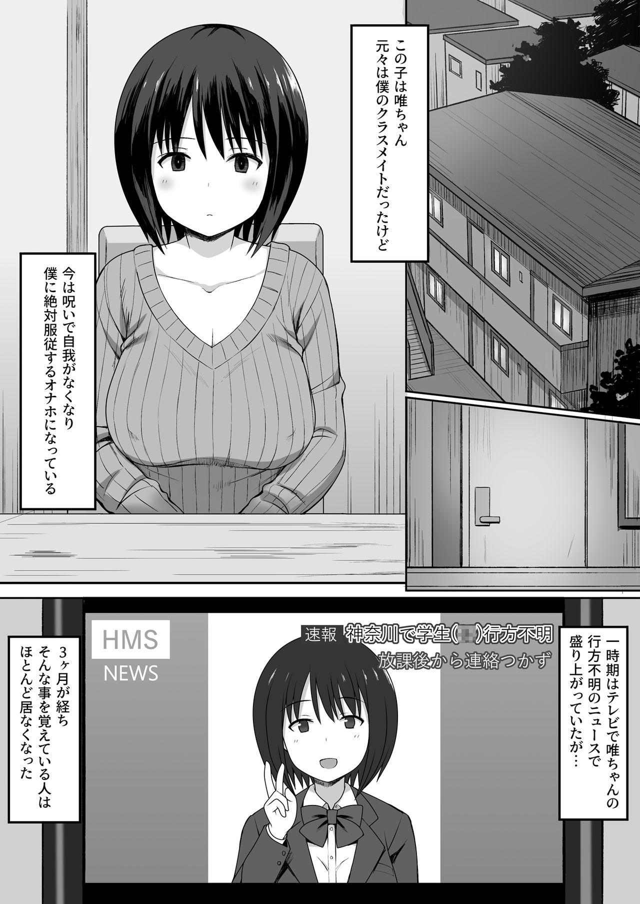 Female Domination Fukujuu no Noroi de Classmate o Onaho-ka Suru Hanashi - Original Italian - Page 2