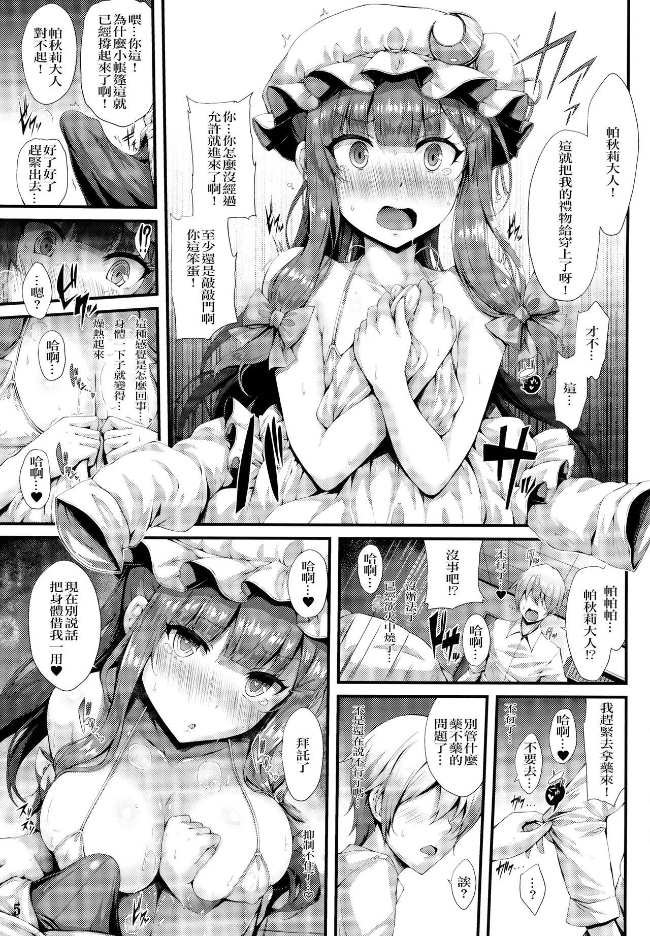 Gay Bus Tokonatsu Majutsu - Touhou project Young Petite Porn - Page 5