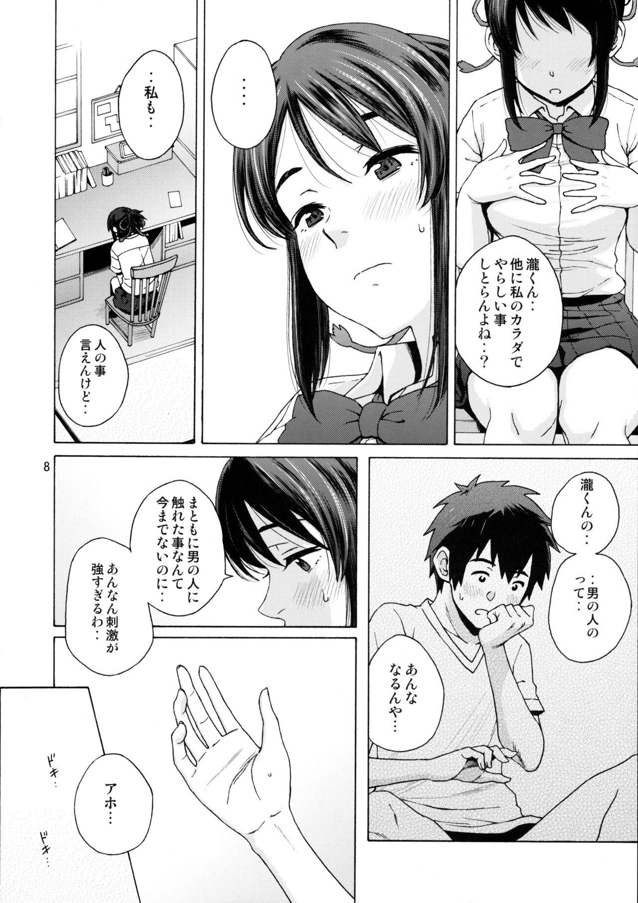 Trimmed & and & - Kimi no na wa. Round Ass - Page 7