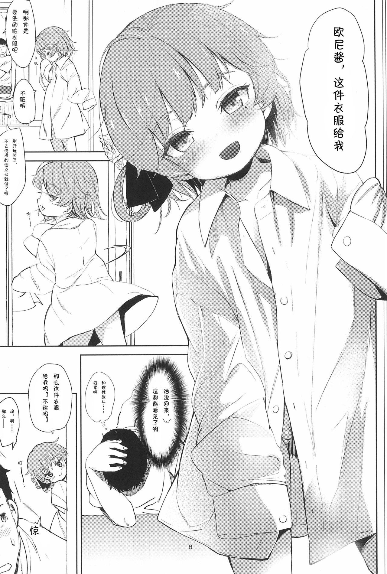 Juggs Oshiri Ecchi Challenge Gay Brownhair - Page 9