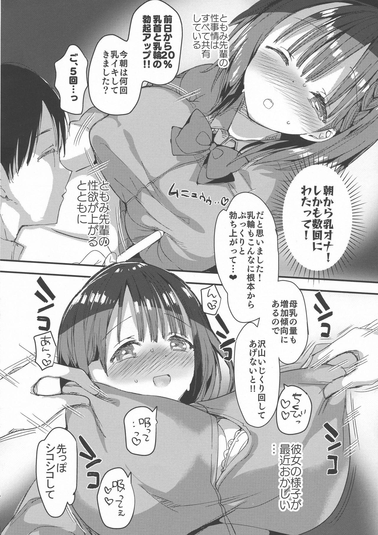 Collar Bonyuu-chan wa Dashitai. 2 - Original Tgirls - Page 12