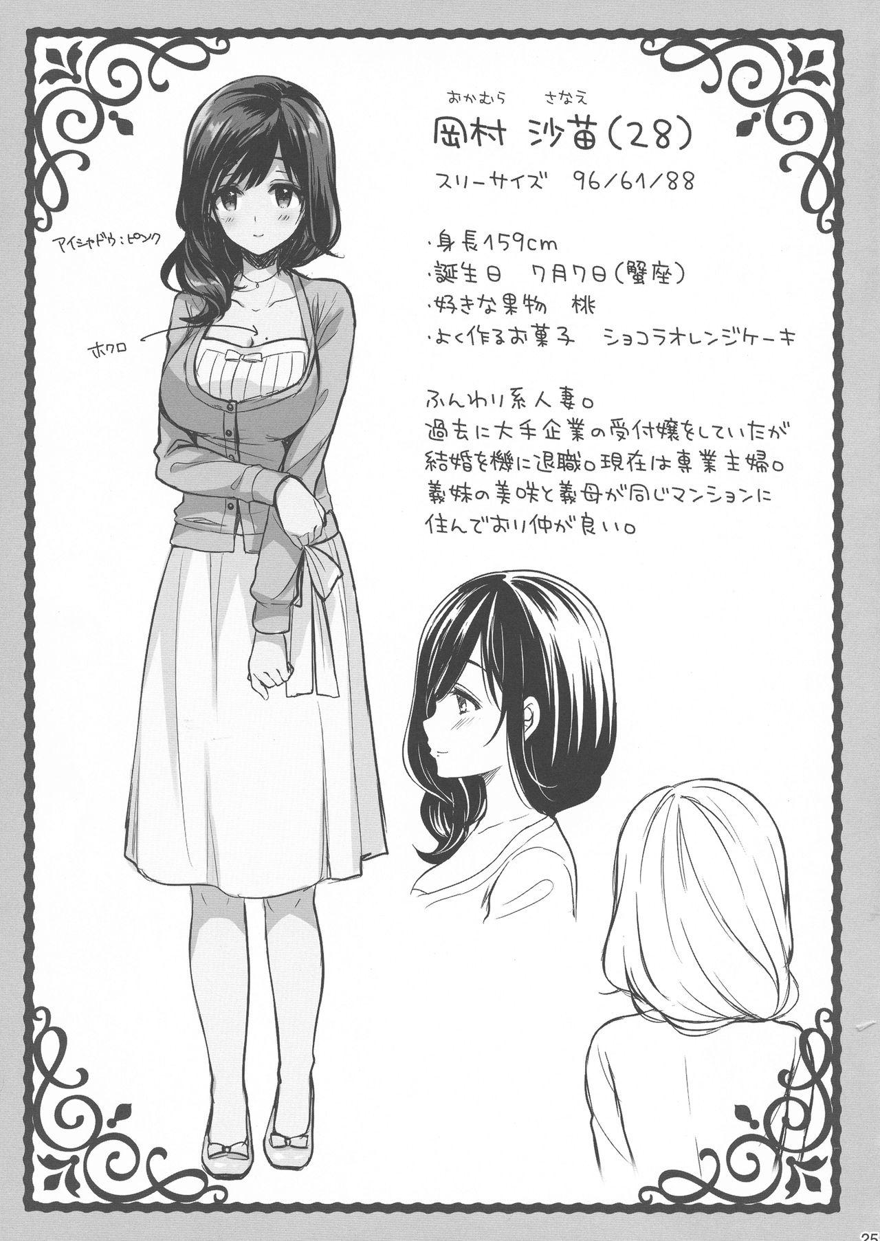 Mother fuck Chijoku no Chikan Densha 3 - Original Stepmom - Page 25