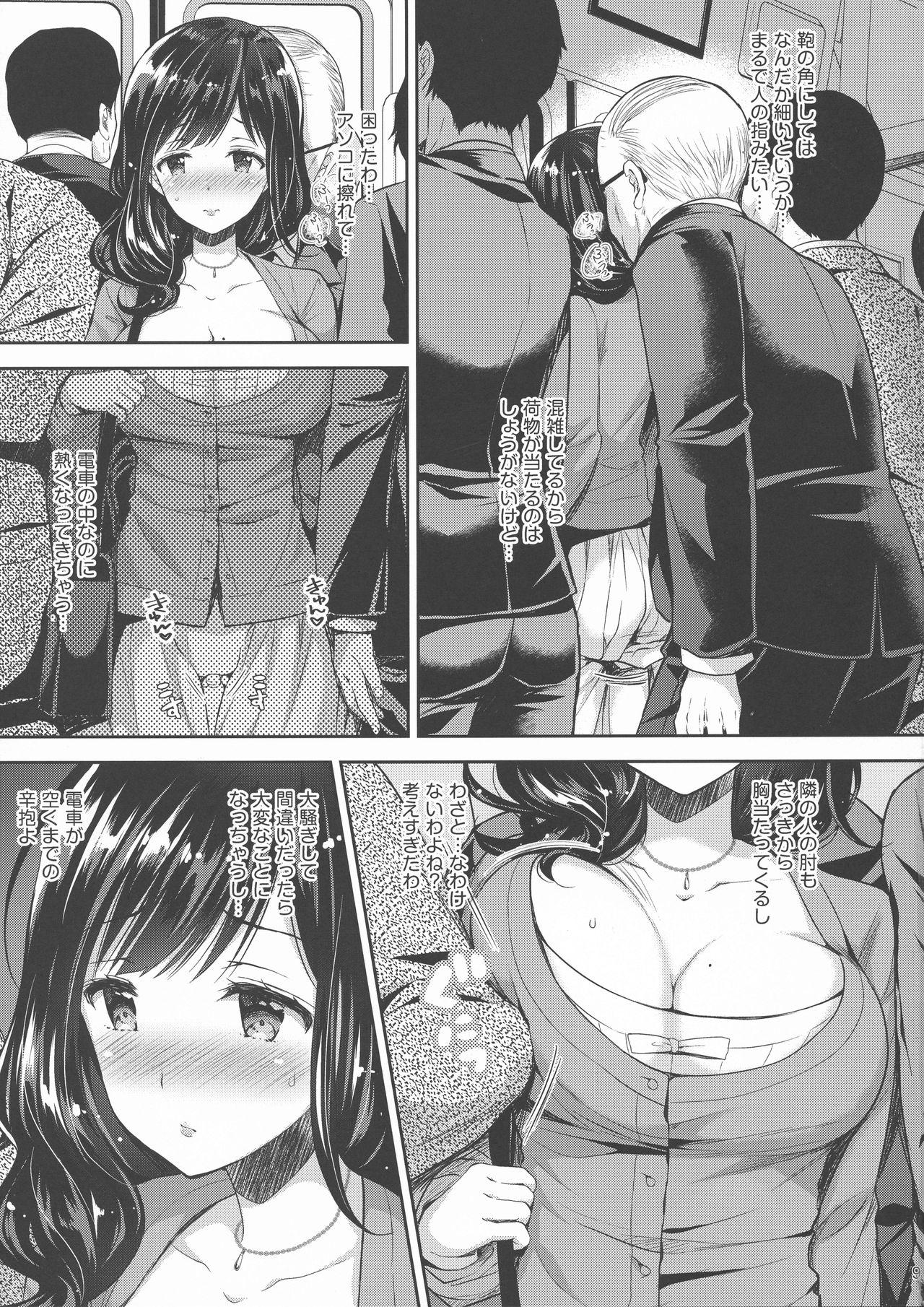 Chikan doujin