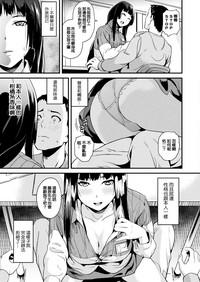 Doukyo Suru Neneki CH1~3 7