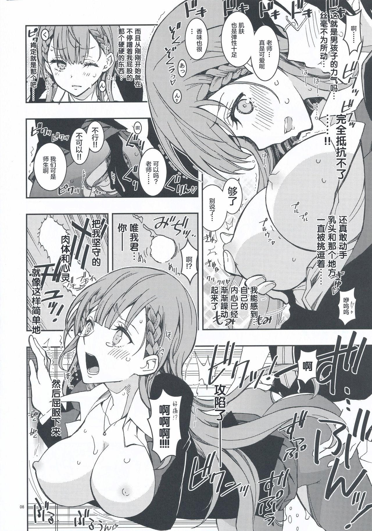 Swallowing BOKUTACHIHA SENSEIMO KAWAII - Bokutachi wa benkyou ga dekinai Storyline - Page 8