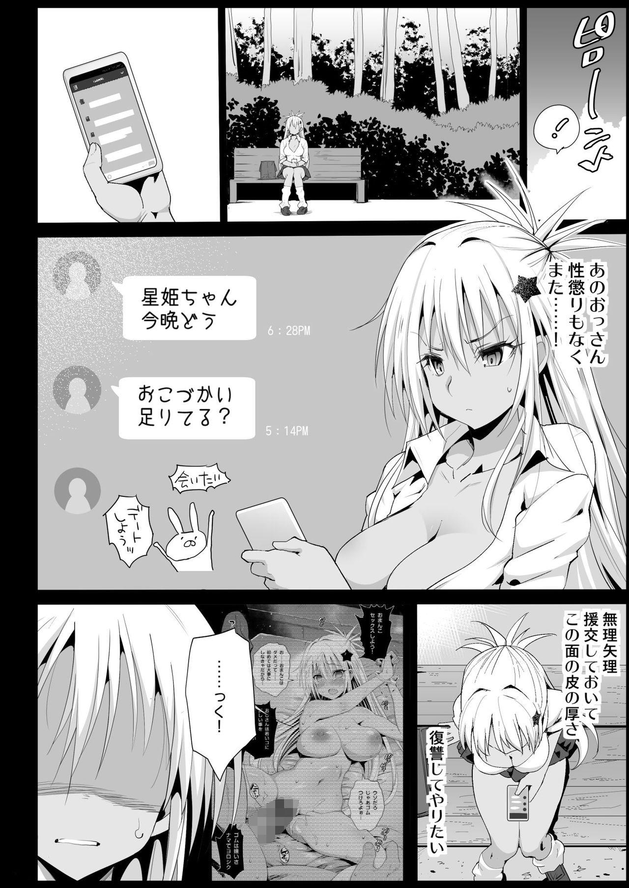 Soles Kyousei Enkou2 - Yuru camp Gay Ass Fucking - Page 6
