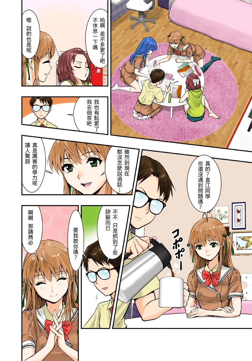 Nudist Tsukitate!! Ou-sama Game - Yakitate japan Gayfuck - Page 10