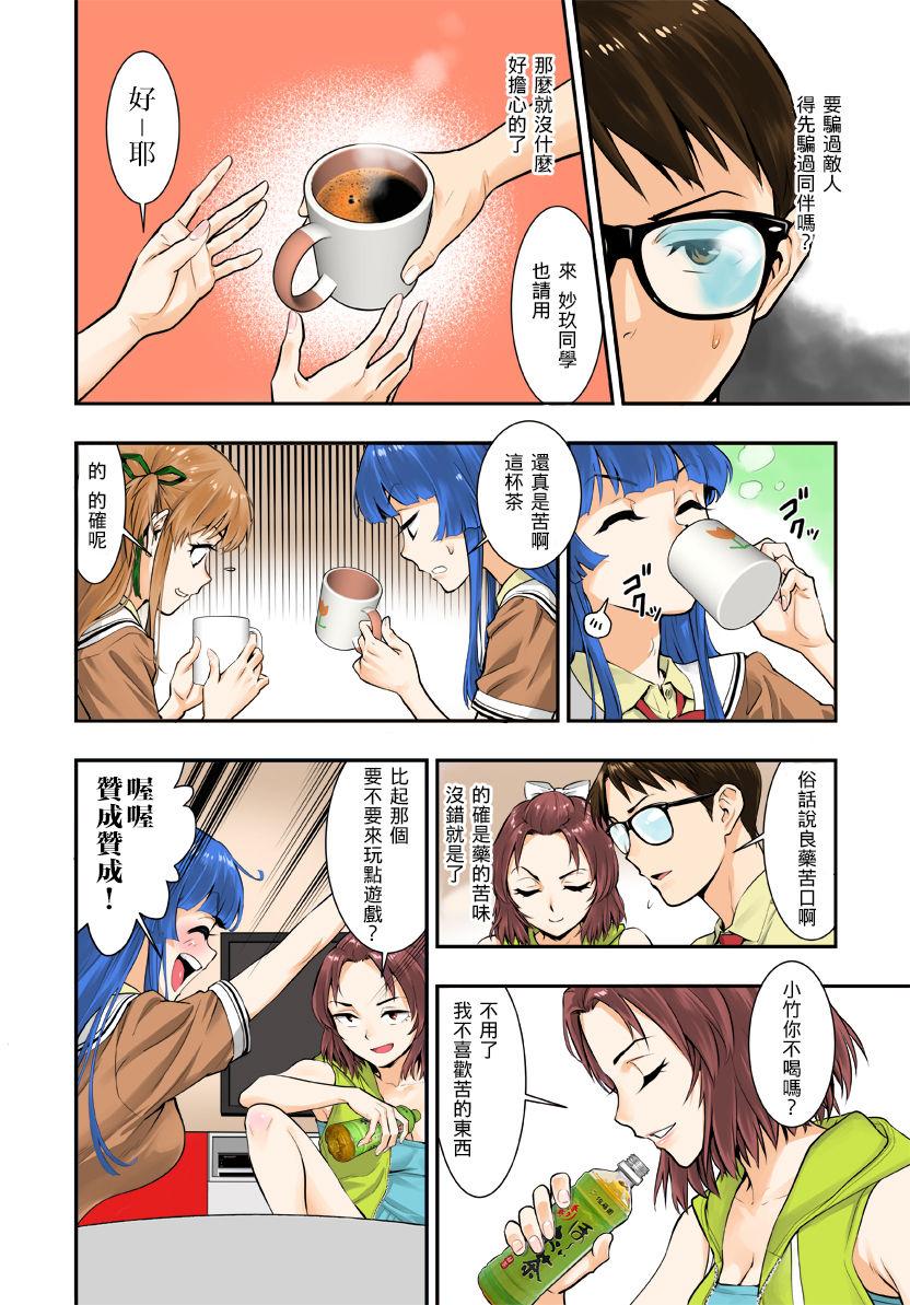 Teen Sex Tsukitate!! Ou-sama Game - Yakitate japan Hoe - Page 12