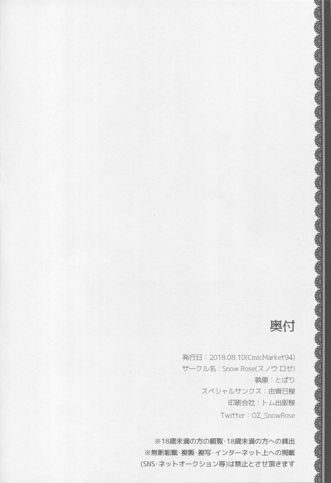 Hair Goshujin-sama wa Nemurenai - Azur lane Mulata - Page 17