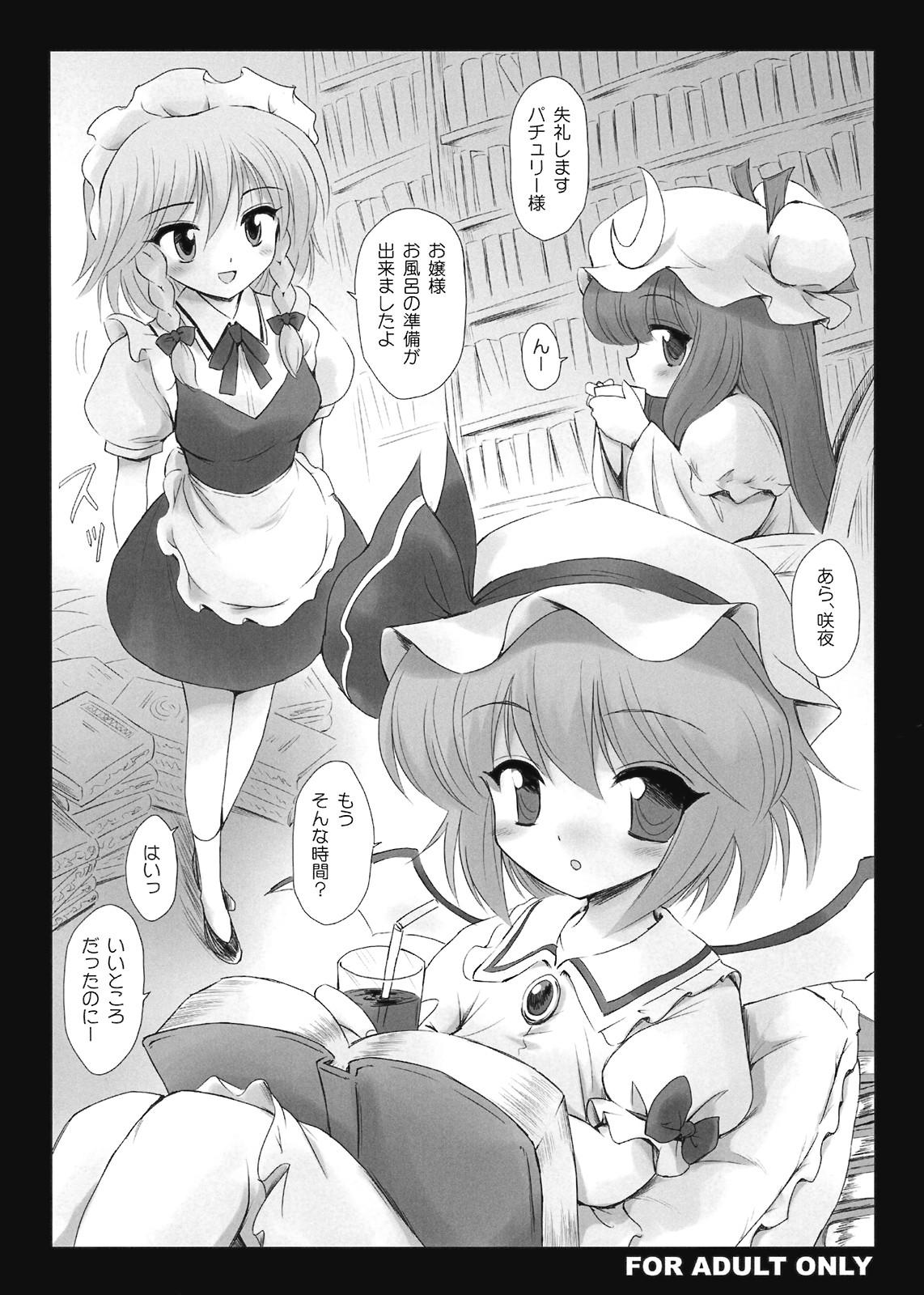 Nut コピー本 - Touhou project Hot Blow Jobs - Picture 1