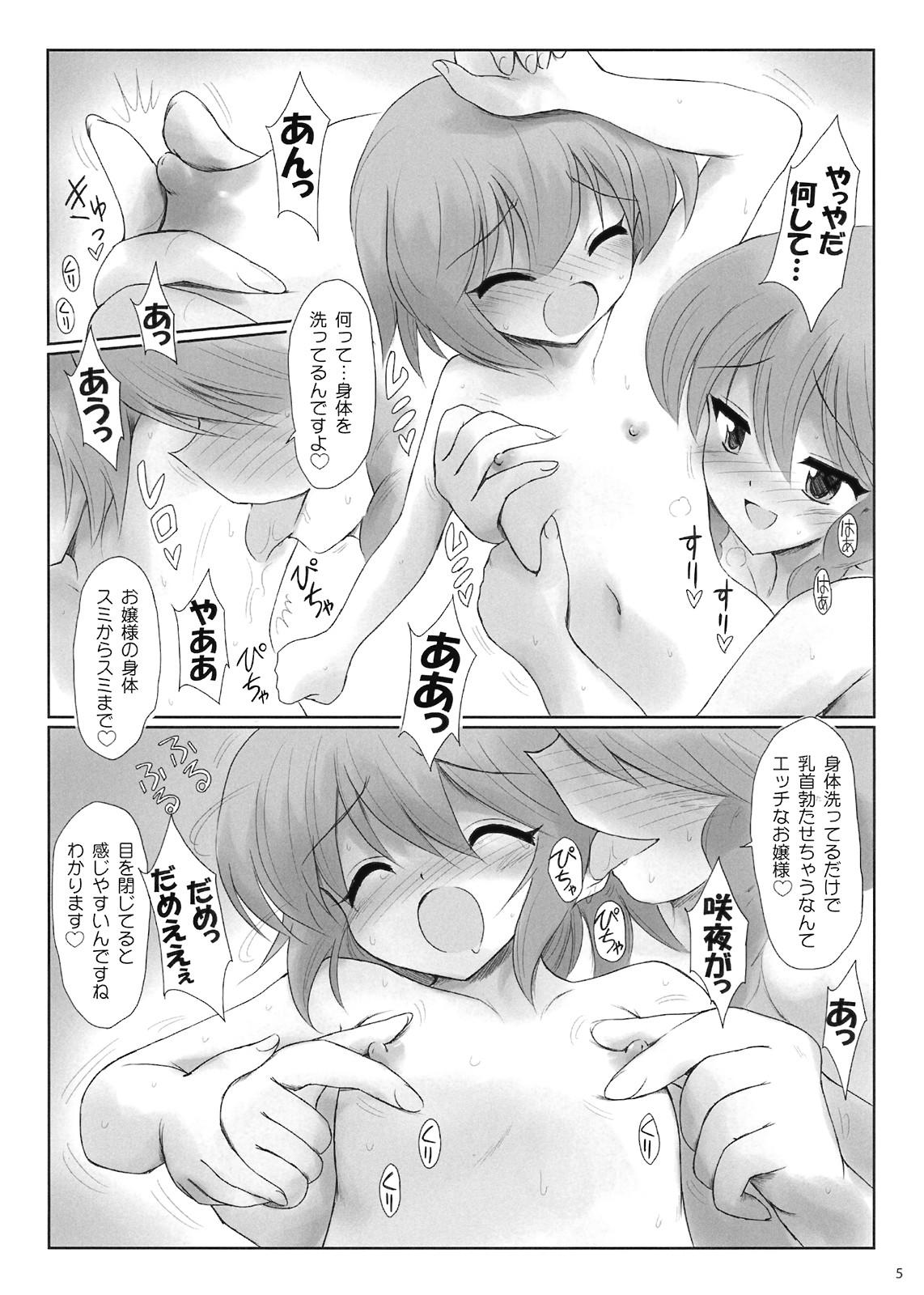 Big Natural Tits コピー本 - Touhou project Girls Fucking - Page 5