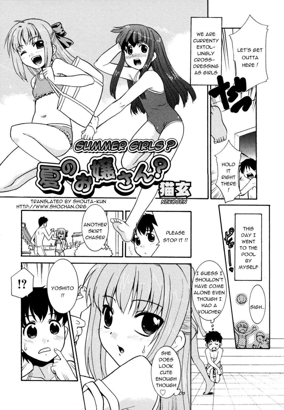 Stud Natsu No Ojou-san? | Summer Girls? Young Petite Porn - Page 2