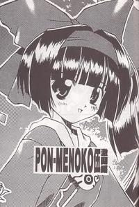 PON-MENOKO Go Gekitou Hen 1