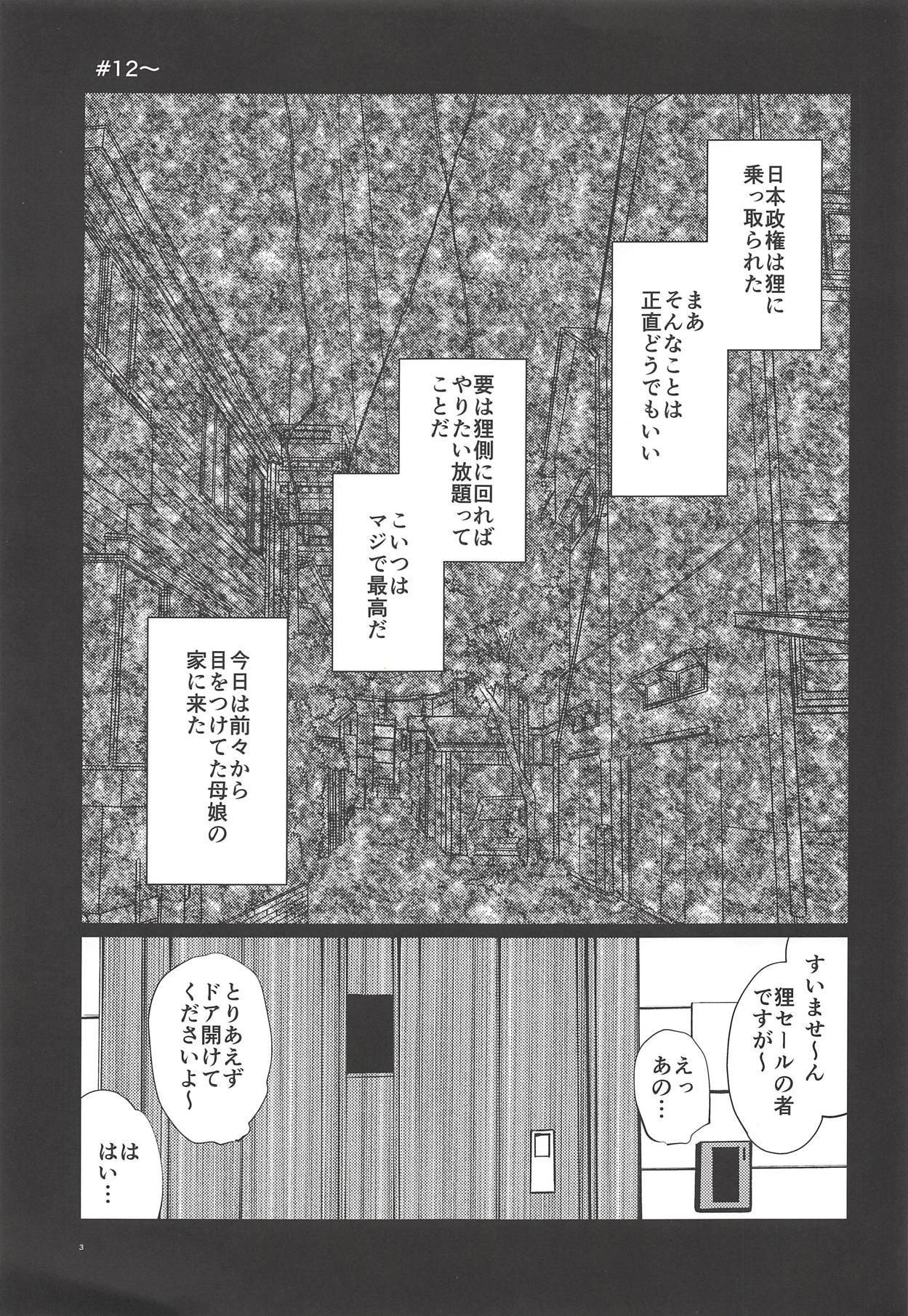 Calle Inuyama Oyako Mesuinu Saimin - Gegege no kitarou Arabic - Page 2