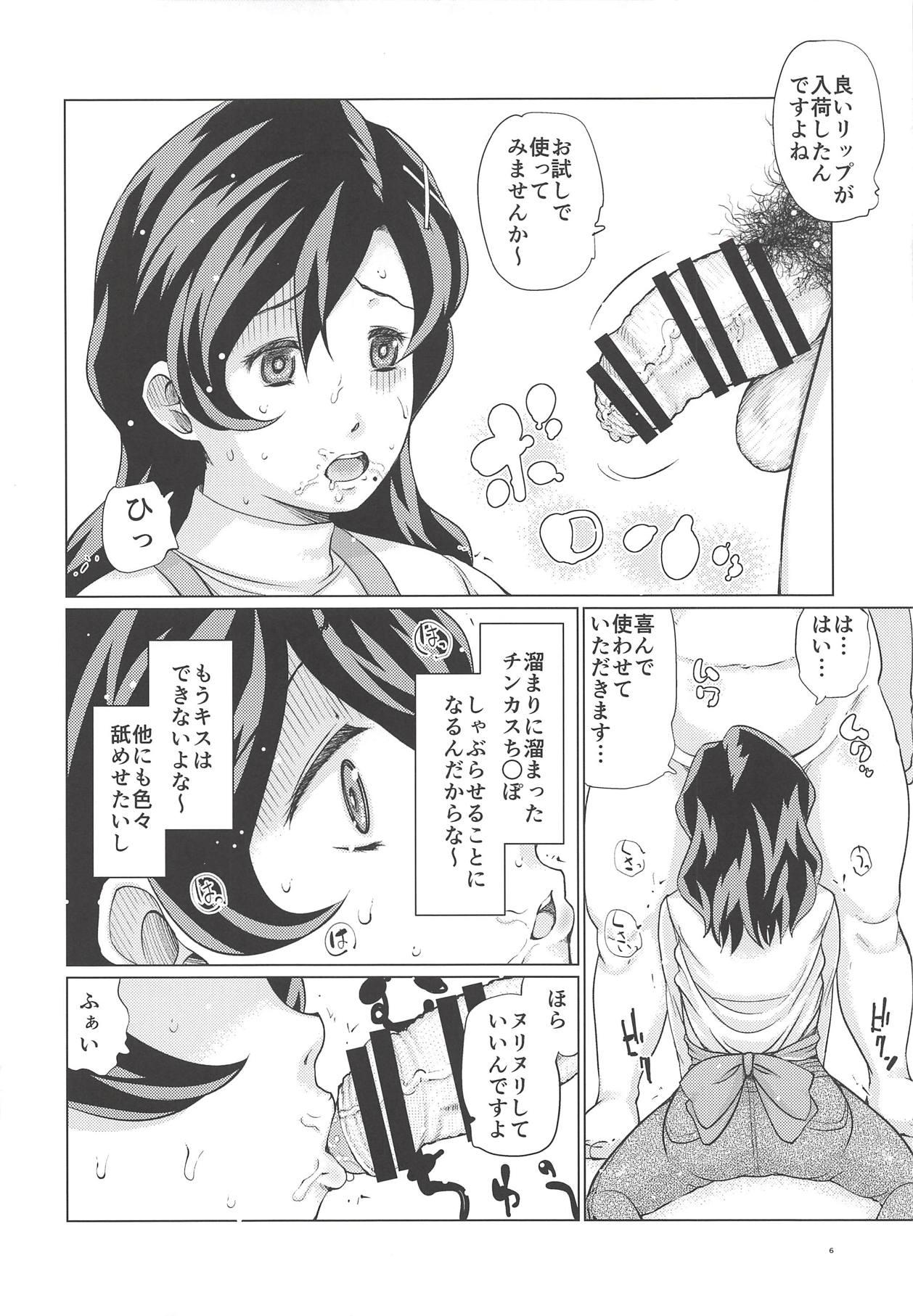 Game Inuyama Oyako Mesuinu Saimin - Gegege no kitarou Butts - Page 5