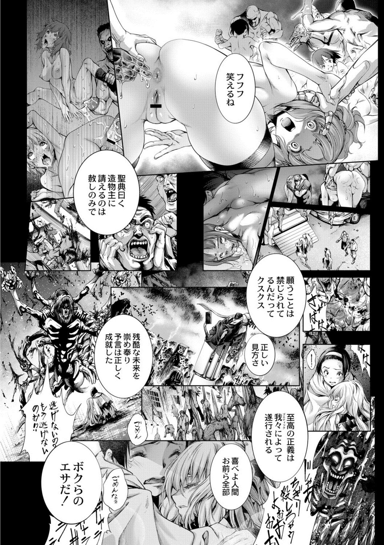 Bwc [Kuusou] Savior of the Malicious ~Shoujo Hangyaku~ 4-wa [Digital] Hunk - Page 24
