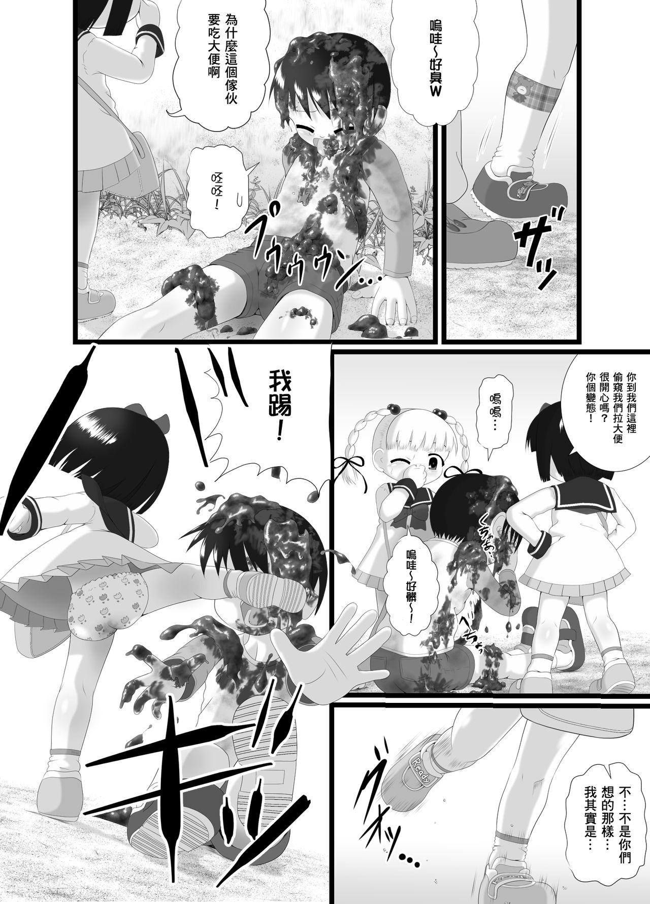 Nut Aishi~Play | 愛的玩耍 - Original Stepbro - Page 7