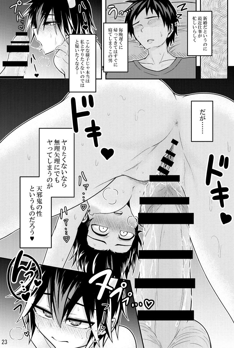 Step Brother Amanojaku ga Ore no Yome!? - Touhou project Women Sucking Dicks - Page 24