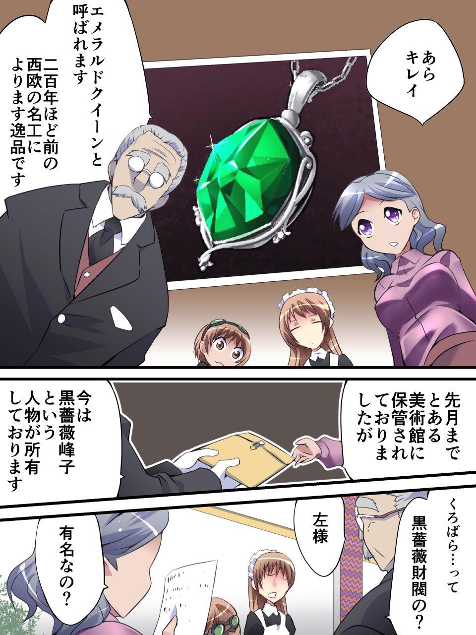 Urine Kaitou Silver Cat Manga Ban Dai 1-wa - Original Gay Massage - Page 12