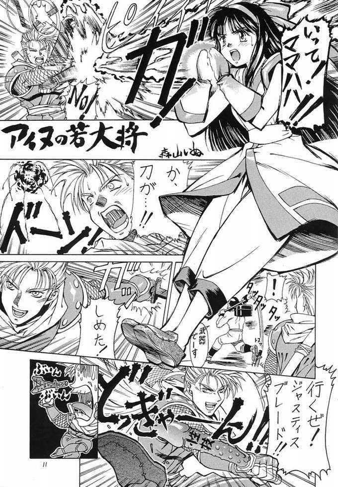 Hardcore Fucking SEVENTH HEAVEN - Samurai spirits Xenosaga Banheiro - Page 7