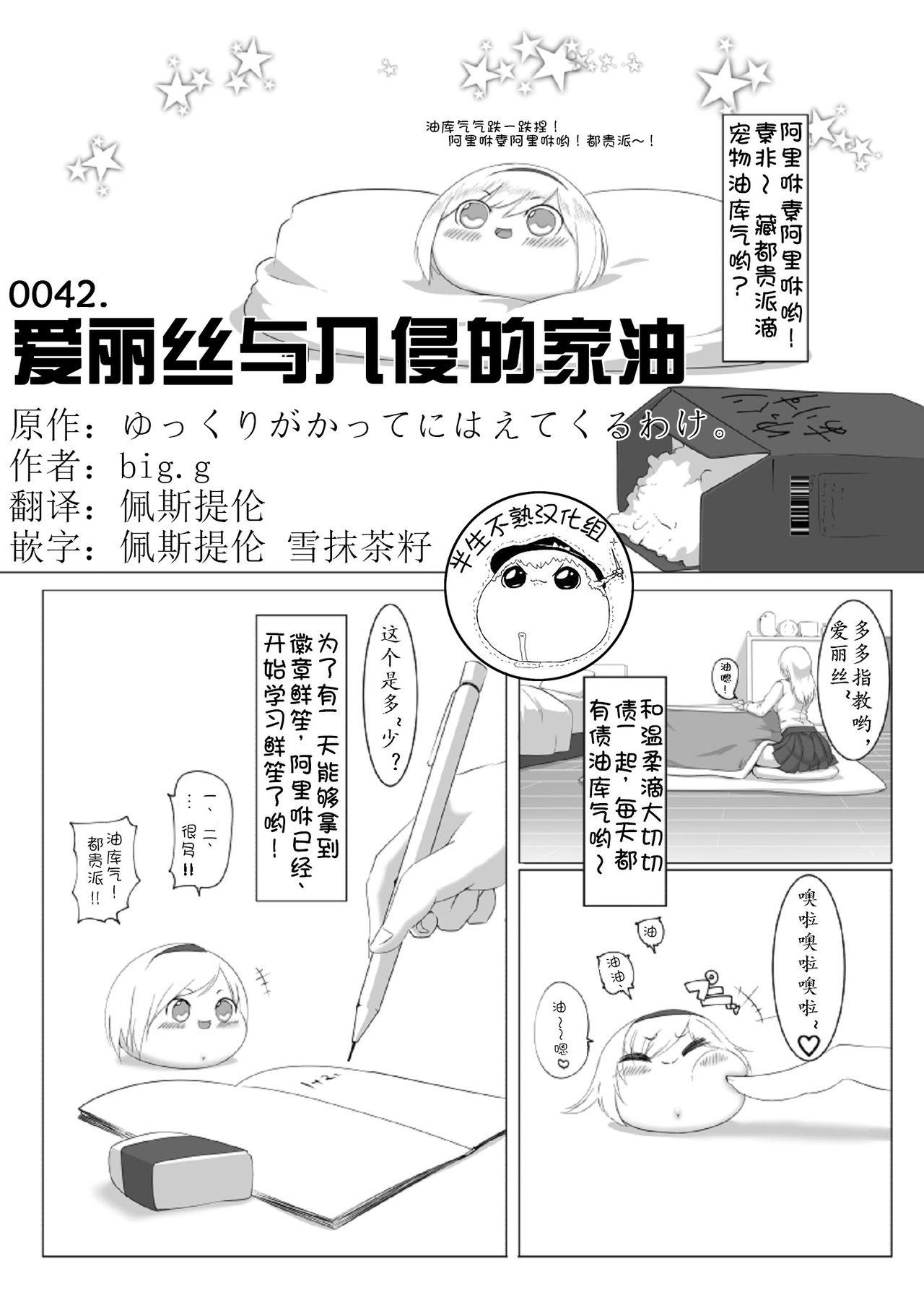 Blowjob ゆっくりがかってにはえてくるわけ（Chinese) - Touhou project Huge Boobs - Page 1