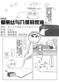 T-Cartoon ゆっくりがかってにはえてくるわけ（Chinese) Touhou Project Gape 1