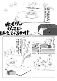 T-Cartoon ゆっくりがかってにはえてくるわけ（Chinese) Touhou Project Gape 2