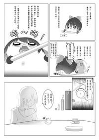 T-Cartoon ゆっくりがかってにはえてくるわけ（Chinese) Touhou Project Gape 6